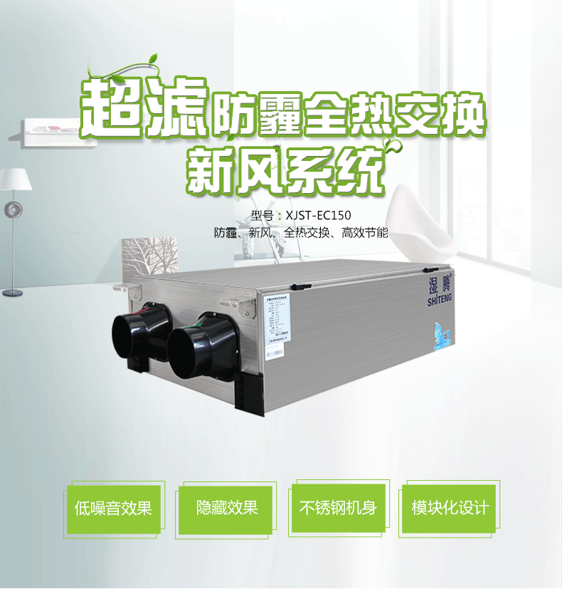 让室内空气也变得低碳，才是真正健康低碳的生活：抖音成人版在线观看新风系统