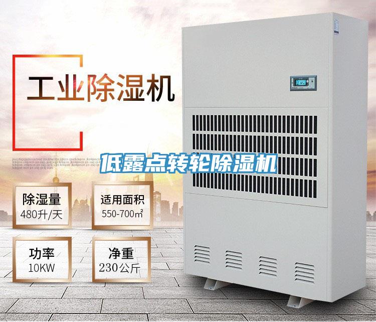 低露点转轮抖音成人版下载