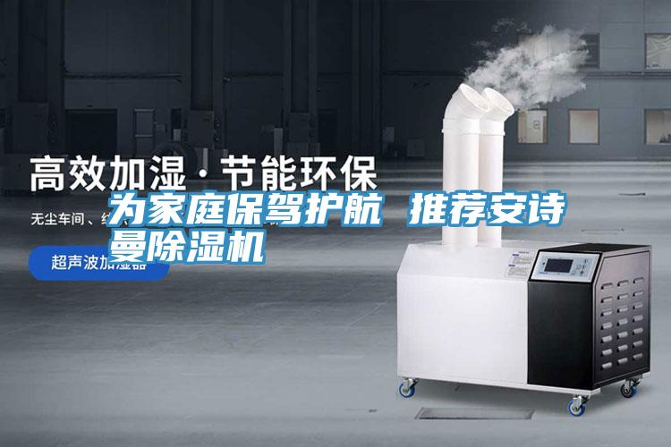 为家庭保驾护航 推荐抖音成人版在线观看抖音成人版下载