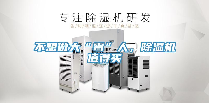 不想做大“霉”人，抖音成人版下载值得买