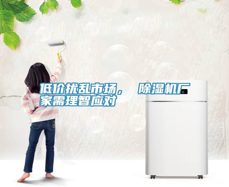 低价扰乱市场， 抖音成人版下载厂家需理智应对