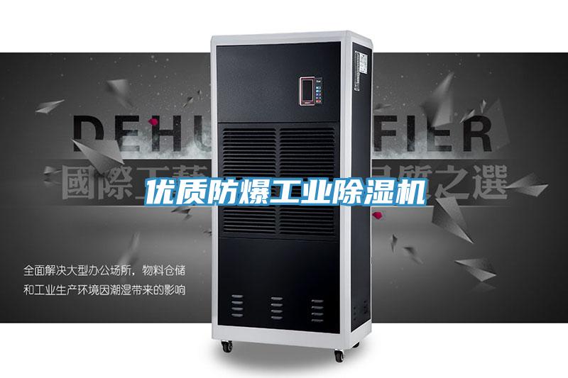 优质防爆工业抖音成人版下载