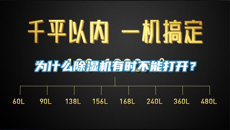 为什么抖音成人版下载有时不能打开？