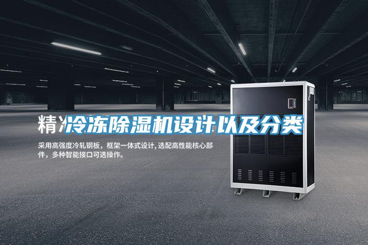 冷冻抖音成人版下载设计以及分类