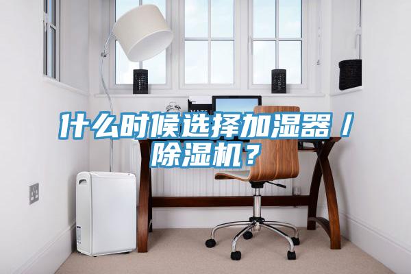 什么时候选择加湿器／抖音成人版下载？