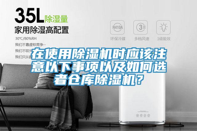 在使用抖音成人版下载时应该注意以下事项以及如何选者仓库抖音成人版下载？