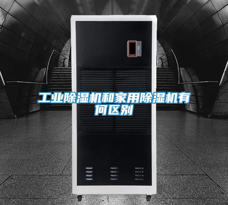 工业抖音成人版下载和家用抖音成人版下载有何区别