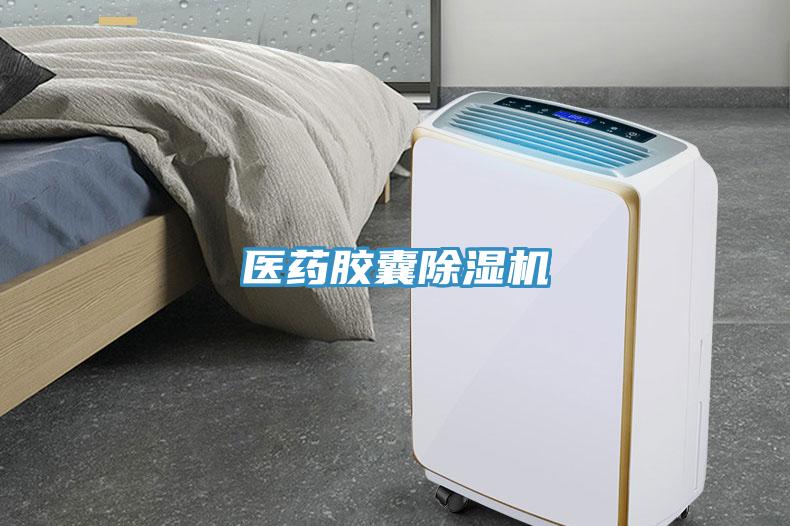 医药胶囊抖音成人版下载