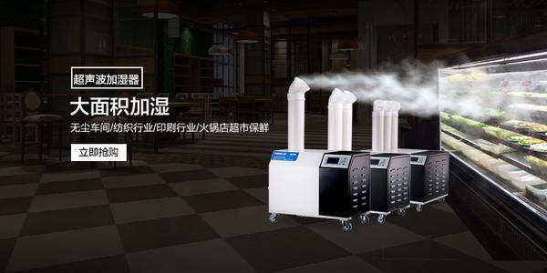 医用加湿器，医用超声波雾化加湿装置