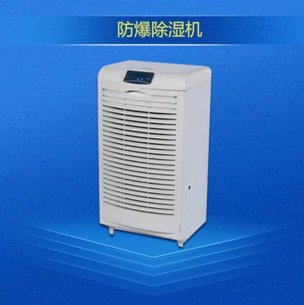 工业用哪种除湿设备好？移动式工业抖音成人版下载