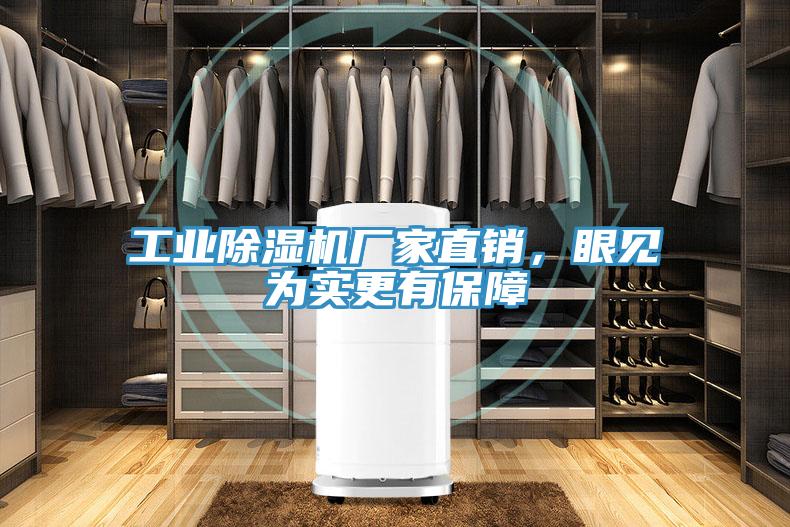 工业抖音成人版下载厂家直销，眼见为实更有保障