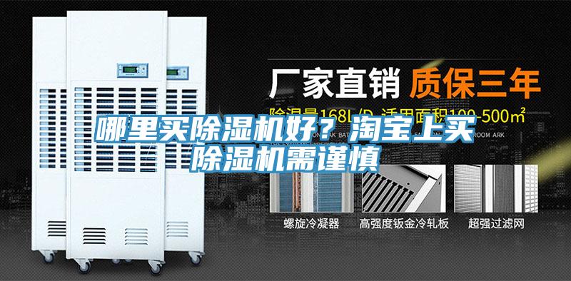 哪里买抖音成人版下载好？淘宝上买抖音成人版下载需谨慎