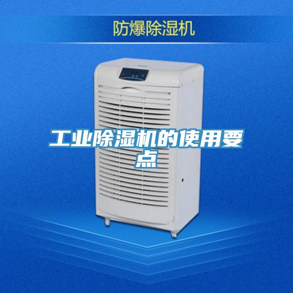 工业抖音成人版下载的使用要点