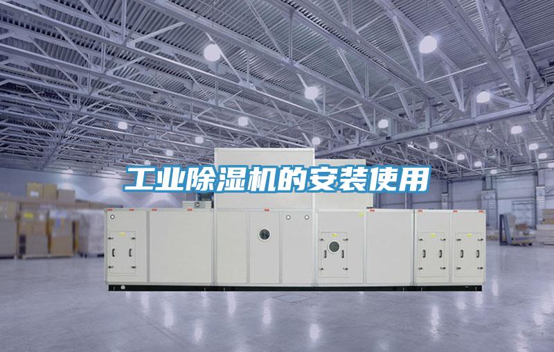 工业抖音成人版下载的安装使用