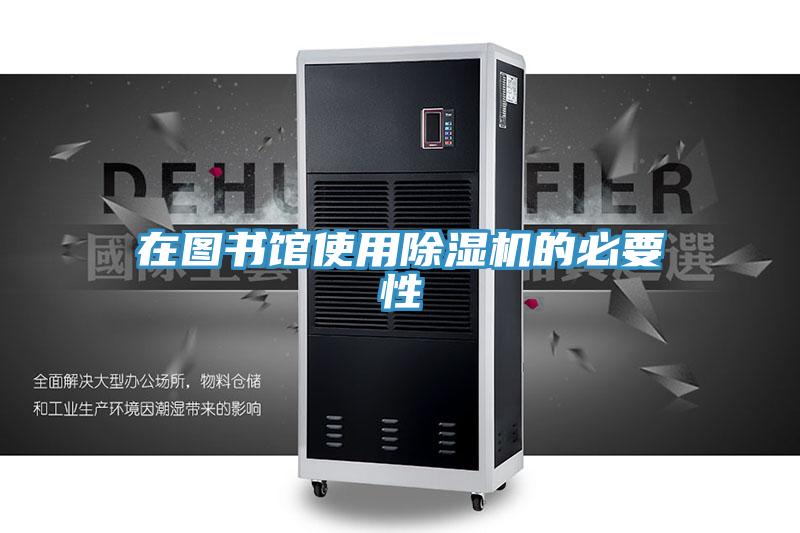 在图书馆使用抖音成人版下载的必要性