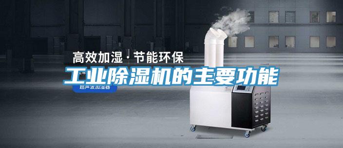 工业抖音成人版下载的主要功能