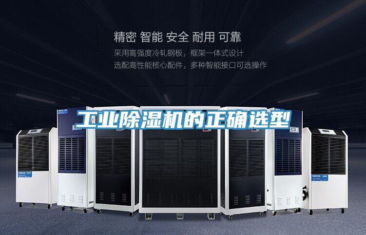 工业抖音成人版下载的正确选型