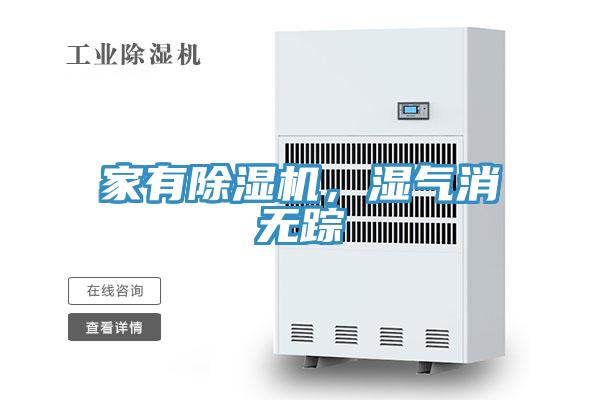 家有抖音成人版下载，湿气消无踪