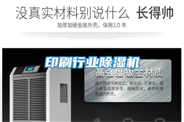 印刷行业抖音成人版下载