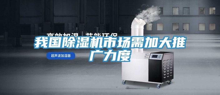 我国抖音成人版下载市场需加大推广力度