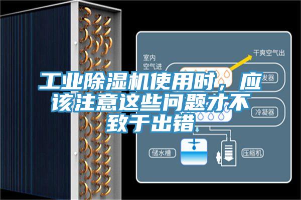 工业抖音成人版下载使用时，应该注意这些问题才不致于出错