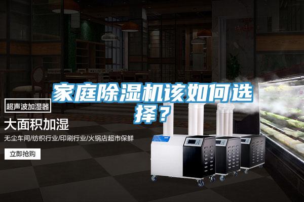 家庭抖音成人版下载该如何选择？