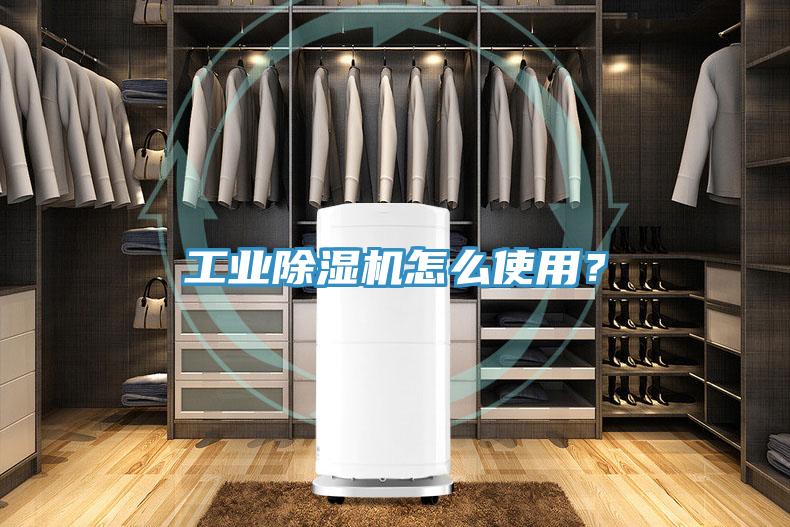 工业抖音成人版下载怎么使用？