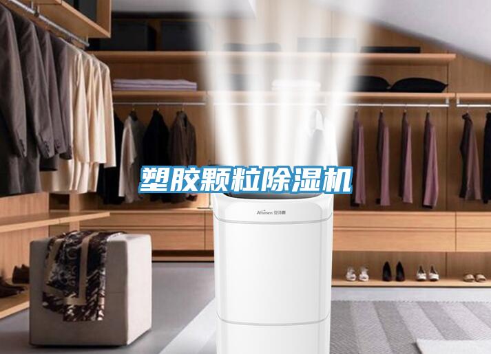 塑胶颗粒抖音成人版下载