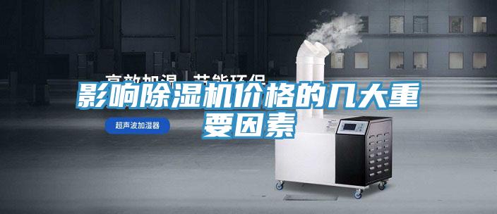 影响抖音成人版下载价格的几大重要因素