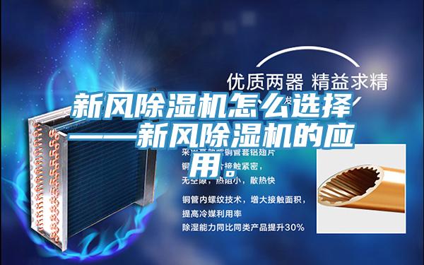 新风抖音成人版下载怎么选择——新风抖音成人版下载的应用。