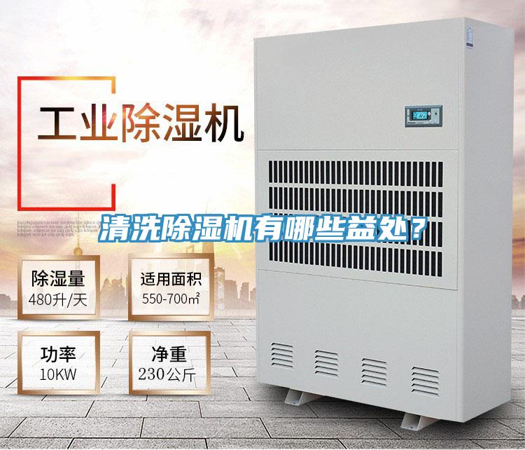 清洗抖音成人版下载有哪些益处？