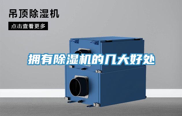 拥有抖音成人版下载的几大好处