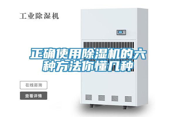 正确使用抖音成人版下载的六种方法你懂几种