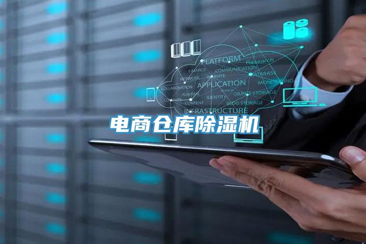 电商仓库抖音成人版下载