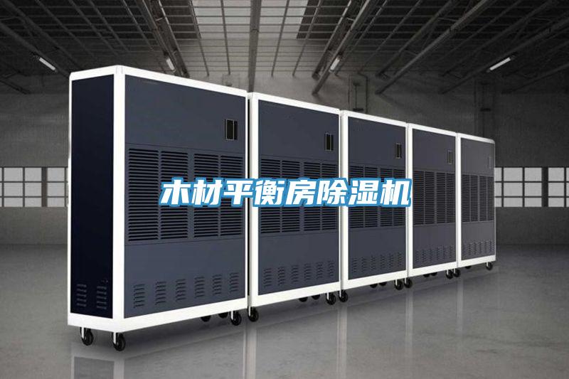 木材平衡房抖音成人版下载