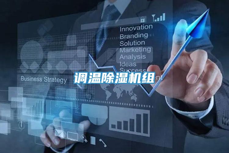 调温抖音成人版下载组