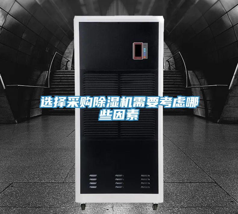 选择采购抖音成人版下载需要考虑哪些因素