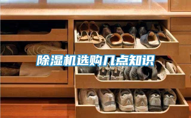 抖音成人版下载选购几点知识