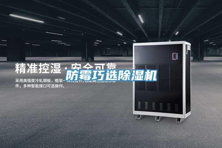 防霉巧选抖音成人版下载