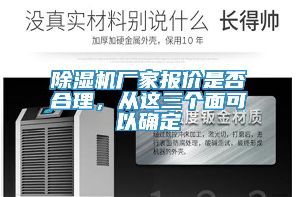 抖音成人版下载厂家报价是否合理，从这三个面可以确定