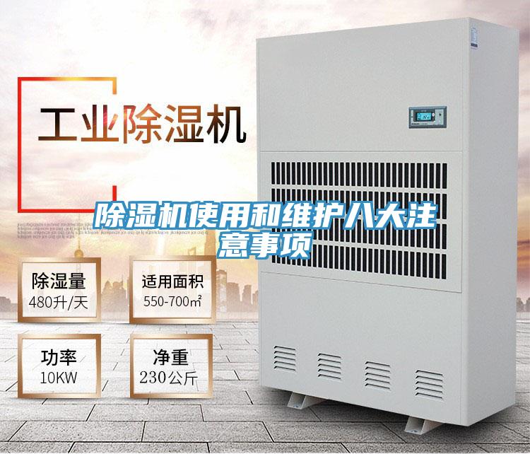 抖音成人版下载使用和维护八大注意事项