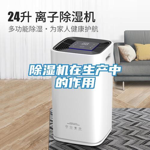 抖音成人版下载在生产中的作用