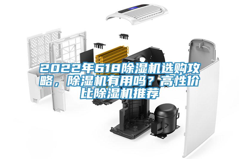 2022年618抖音成人版下载选购攻略，抖音成人版下载有用吗？高性价比抖音成人版下载推荐