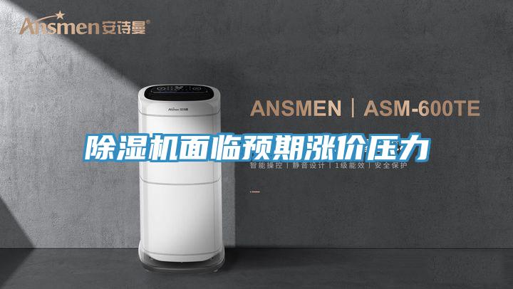 抖音成人版下载面临预期涨价压力