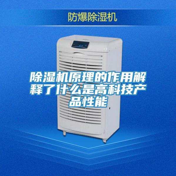 抖音成人版下载原理的作用解释了什么是高科技产品性能