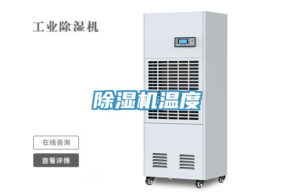 抖音成人版下载温度