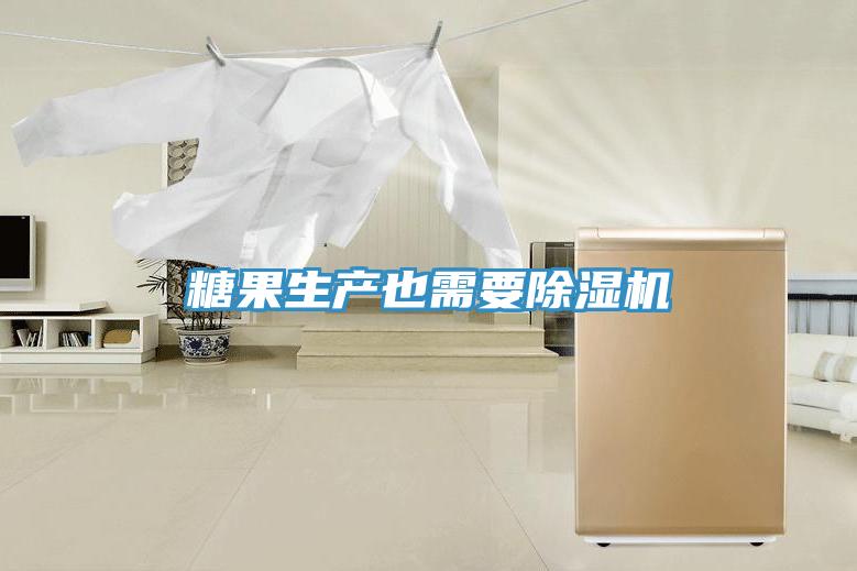 糖果生产也需要抖音成人版下载