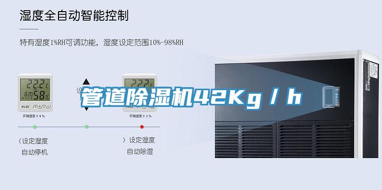 管道抖音成人版下载42Kg／h