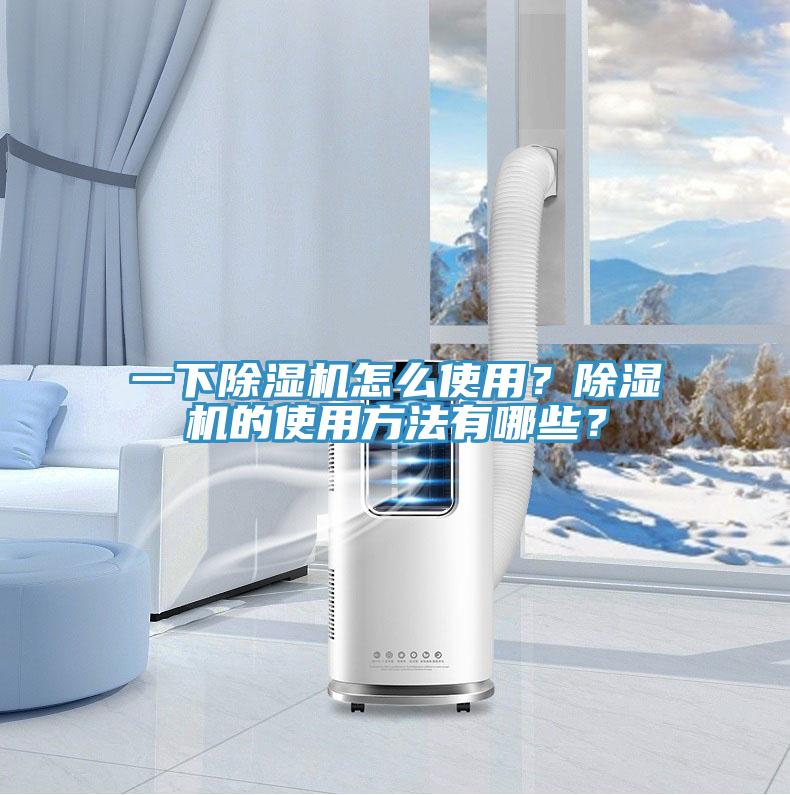 一下抖音成人版下载怎么使用？抖音成人版下载的使用方法有哪些？