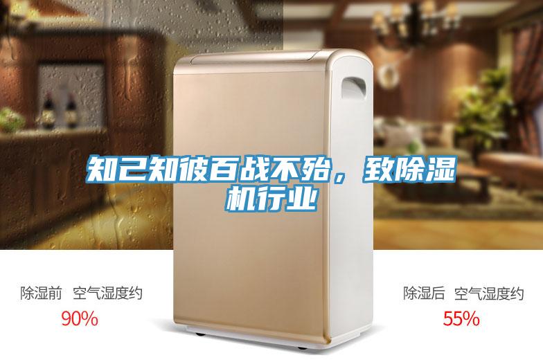 知己知彼百战不殆，致抖音成人版下载行业